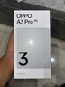 OPPO A3 Pro 12GB+512GB 云錦粉 耐用戰(zhàn)神 滿級防水 超抗摔護(hù)眼屏 5G 老人智能 AI手機(jī) 曬單實(shí)拍圖