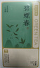 京東京造 2025新茶碧螺春明前綠茶250g嫩芽葉花果香冷泡茶葉自己喝 自營 曬單實(shí)拍圖