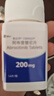 [希必可（CIBINQO）]阿布昔替尼片 0.2g*14片 1盒裝 曬單實(shí)拍圖