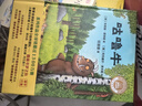 咕嚕牛(聰明豆繪本系列精裝珍藏版) 曬單實(shí)拍圖