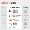 韶音（SHOKZ）OpenRun Pro 2 S820開(kāi)放式藍(lán)牙耳機(jī)骨傳導(dǎo)耳機(jī)運(yùn)動(dòng)跑步騎行無(wú)線 基普喬格聯(lián)名款 曬單實(shí)拍圖