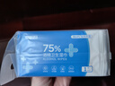 京東京造 75%酒精濕巾獨立裝50片 消毒濕巾紙 殺菌濕紙巾殺菌率99.9% 曬單實(shí)拍圖