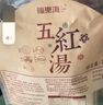 福東海五紅湯料1000g/袋紅皮花生紅棗枸杞原材料下奶哺乳期產(chǎn)后月子餐 曬單實(shí)拍圖
