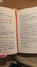 關(guān)鍵對話(huà)：如何高效能溝通 原書(shū)第3版 精裝版 曬單實(shí)拍圖