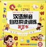 奕思瑞幼小銜接拼音學(xué)習機專(zhuān)項拼讀訓練神器點(diǎn)讀有聲書(shū)掛圖啟蒙益智玩具 曬單實(shí)拍圖