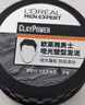 歐萊雅男士啞光塑型發(fā)泥發(fā)蠟發(fā)膏發(fā)膠造型持久定型70g 曬單實(shí)拍圖