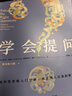 學(xué)會(huì)提問(wèn) 原書第12版 獨(dú)立思考的起點(diǎn) 批判性思維入門 尼爾布朗 斯圖爾特基利著作 曬單實(shí)拍圖