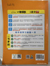 25秋親子記一本涂書(shū) 語(yǔ)文六年級(jí)上冊(cè)RJ人教版 小學(xué)6年級(jí)同步教材知識(shí)點(diǎn)講解課堂筆記一課一練文脈星推薦 曬單實(shí)拍圖