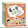 米小圈上學(xué)記二年級 童書(shū) 兒童文學(xué) 小學(xué)生課外閱讀書(shū)籍（套裝共4冊）注音版 課外閱讀 閱讀 課外書(shū)暑假作業(yè) 一升二暑假銜接 小升初暑假銜接 曬單實(shí)拍圖