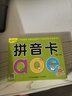 陽(yáng)光寶貝 幼升小銜接整合教材入學(xué)必備卡3-6歲兒童小學(xué)生啟蒙益智早教卡 書(shū)香節(jié)培養(yǎng)閱讀拼音卡 暑假作業(yè) 一升二暑假銜接 小升初暑假銜接 曬單實(shí)拍圖