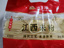 灣琴河 江西米粉2斤 米粉米線拌粉粉干螺螄粉桂林米粉炒粉 南昌特產(chǎn)米粉 曬單實(shí)拍圖