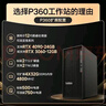 聯(lián)想（Lenovo）ThinkStation P360 Tower 塔式圖形工作站3D渲染建模PS臺式電腦主機 i5-12500（ 6 核 3.0-4.6G） 16G丨256G固態(tài)+2T硬盤(pán)丨HD77 曬單實(shí)拍圖