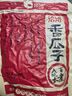 洽洽香瓜子350g堅果炒貨經(jīng)典紅袋包裝五香味葵花籽 宿舍休閑零食瓜子 曬單實拍圖