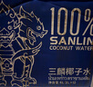 三麟100%NFC椰子水1L*6瓶 富含天然電解質(zhì)泰國(guó)原裝進(jìn)口椰青果汁整箱 曬單實(shí)拍圖