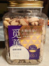 覓菓（miguo）富硒鮑魚(yú)果仁A+級去皮巴西堅果亞馬遜熱帶雨林原料零食268g/罐 曬單實(shí)拍圖