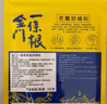 森田藥粧金門(mén)一條根老姜舒緩貼膏精油膏藥貼臺灣進(jìn)口膝蓋肩周全身2片裝 曬單實(shí)拍圖