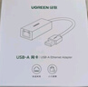 綠聯(lián) USB3.0千兆有線網(wǎng)卡轉(zhuǎn)RJ45網(wǎng)線接口轉(zhuǎn)換器 適用蘋果華為筆記本任天堂Switch外置網(wǎng)口擴(kuò)展塢轉(zhuǎn)接頭 曬單實(shí)拍圖