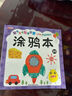 全20冊?xún)和L本書(shū)幼兒園2-6歲寶寶蠟筆涂鴉涂色填色圖畫(huà)寶寶畫(huà)本 10本涂鴉本 曬單實(shí)拍圖