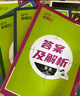 2026高中必刷題 高一上 生物學(xué) 必修 第一冊 人教版 教材同步練習冊 理想樹(shù)圖書(shū) 曬單實(shí)拍圖