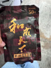 和成天下口味王檳榔50金石之交煙果袋裝新果散裝批發(fā)湖南特產(chǎn) 和成天下50裸包無獎檳榔*3包 曬單實拍圖