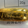 領豐金（LING FENG GOLD）足金9999黃金投資金條周年慶投資理財金條刻字定制節(jié)日送人禮物 20g 曬單實拍圖