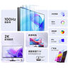 小米Redmi 27英寸2K顯示器 A27Q 2025款 IPS技術(shù) 100Hz 低藍光愛(ài)眼 廣色域電腦辦公顯示器 曬單實(shí)拍圖