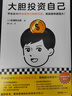 金句點(diǎn)亮新時(shí)代 曬單實(shí)拍圖