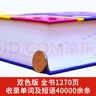 學(xué)生實(shí)用成語(yǔ)大詞典(硬殼精裝)新編正版小學(xué)初高中學(xué)生多功能漢語(yǔ)辭書(shū)成語(yǔ)詞典字典工具書(shū)成語(yǔ)寫(xiě)作素材寶典 實(shí)用英漢雙解大詞典 曬單實(shí)拍圖