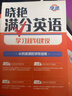 學(xué)丞2026劉曉艷高考高中英語(yǔ)你還在背單詞嗎就這樣解題劉曉燕不就是英語(yǔ)語(yǔ)法嗎英語(yǔ)詞匯大雁課程新高考3500詞記背神器三千五百詞 高中滿(mǎn)分套裝--紙質(zhì)資料--配課 曬單實(shí)拍圖
