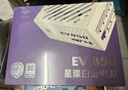 愛(ài)國者（aigo）星璨EV850W白金牌 白 ATX3機箱電源 全A級日系電容/PPLP&80PLUS認證/一鍵超頻/穩壓5070Ti/9070XT  曬單實(shí)拍圖