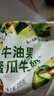 新希望牛角包可可草莓椰椰牛油果蜜瓜阿華田茉莉雪芽牛奶200g/袋調制乳 牛油果蜜瓜牛奶200g*16袋 曬單實(shí)拍圖