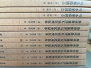 國學(xué)基本典籍叢刊：脂硯齋重評石頭記庚辰本（套裝共八冊） 曬單實(shí)拍圖