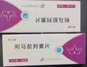 6盒裝凱立通    利馬前列素片 5μg*10片*1袋 曬單實(shí)拍圖