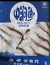 中潤魚(yú) 廣東免漿黑魚(yú)片250g*5袋 中段 酸菜魚(yú)火鍋 源頭直發(fā)包郵中秋聚餐 曬單實(shí)拍圖