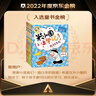 米小圈上學(xué)記一年級 童書(shū) 兒童文學(xué) 小學(xué)生課外閱讀書(shū)籍（套裝共4冊） 課外閱讀 閱讀 課外書(shū) 一升二銜接 小升初銜接 曬單實(shí)拍圖