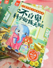 【全8冊】?jì)和瘍闰屃ぐl(fā)繪本 兒童情緒管理性格培養繪本故事書(shū)籍 讓孩子內心強大不依賴(lài)主動(dòng)解決問(wèn)題 掃碼聽(tīng)音頻親子共讀抖音同款 曬單實(shí)拍圖