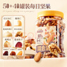 三只松鼠罐裝每日堅果500g 干果核桃腰果葡萄干休閑零食 團購送禮 曬單實(shí)拍圖