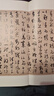 歷代墨跡精選：孫過(guò)庭書(shū)譜 曬單實(shí)拍圖
