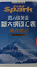 星火英語(yǔ)四六級英語(yǔ)詞匯書(shū)大綱詞匯表cet4級cet6級四六級英語(yǔ)考試真題備考2025年12月單詞速記手冊記背神器 曬單實(shí)拍圖
