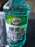 龜牌（Turtle Wax）汽車(chē)玻璃水四季通用冬季玻璃清潔清洗玻璃水防凍零下-25玻璃水 【防凍型】-25℃2L硬殼*2瓶 曬單實(shí)拍圖