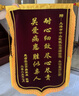 滬興 錦旗定制卡3D立體鍍金字訂做制作送老師醫(yī)生律師月嫂物業(yè)教師節(jié)禮物送老師 升級款皇冠配件+大龍須+鍍金字+錦袋 70*110cm 曬單實拍圖