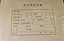 西瑪（SIMAA）【超級爆款】A4憑證封面套包50套(封面 包角)木漿150g 299*212mm配套a4費用報銷(xiāo)單據FM152B-50 曬單實(shí)拍圖