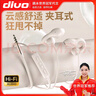 DIVO不入耳夾耳式有線(xiàn)耳機骨感傳導運動(dòng)1.2米線(xiàn)長(cháng)單插頭3.5mm圓插2025款通用于華為索尼安卓手機通用 曬單實(shí)拍圖