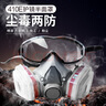 普達防毒面具防甲醛活性炭口罩/粉塵/苯有機氣體噴漆印刷410E護目鏡一體3號盒套裝+20濾棉 曬單實(shí)拍圖