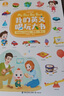 我的英文唱完大書(shū)【4冊】 1-3歲幼兒英文啟蒙分級閱讀點(diǎn)讀版 幼兒園寶寶早教啟蒙書(shū)籍地板大書(shū) 曬單實(shí)拍圖