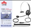 億家通話(huà)務(wù)耳機Y300-RJ9水晶頭 含調音靜音鍵 頭戴式降噪耳麥電銷(xiāo)客服話(huà)務(wù)員呼叫中心 直連電話(huà)機 曬單實(shí)拍圖