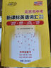 天利38套2026北京市中考新課標(biāo)英語(yǔ)詞匯規(guī)范釋析1600課標(biāo)詞400拓展詞470常用搭配190題例 曬單實(shí)拍圖