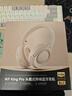 iKF King Pro2.0主動(dòng)降噪頭戴式藍(lán)牙耳機(jī)三角洲無(wú)畏契約電競(jìng)有線游戲低延遲藍(lán)牙6.0運(yùn)動(dòng)音樂 云巖白 曬單實(shí)拍圖