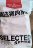 1號(hào)會(huì)員店精選帶筋豬蹄塊 凈重2斤 生鮮豬肉豬蹄生鮮豬手豬腳 曬單實(shí)拍圖