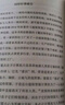 人類簡(jiǎn)史 從動(dòng)物到上帝 白金紀(jì)念版 2025年全新設(shè)計(jì) 叩問人類未來 尤瓦爾·赫拉利經(jīng)典作品 人類簡(jiǎn)史四部曲 智人之上 未來簡(jiǎn)史 今日簡(jiǎn)史 人類簡(jiǎn)史三部曲作者 曬單實(shí)拍圖